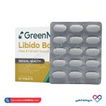 قرص لیبیدو بوستر گرین نیچر  - Image 3